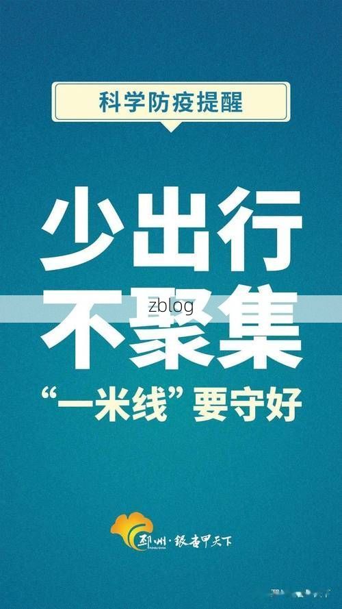 2022年4月12日邳州市新增确诊病例情况