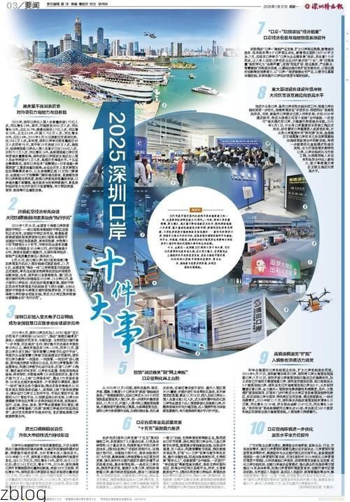 【罗湖口岸下的疫情破防：边境枢纽如何成为防控焦点？】