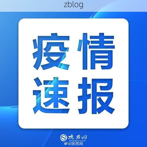 伽师县新增1例无症状感染者  伽师县疫情防控最新通报_57910