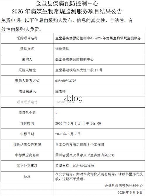 金堂县新增1例无症状感染者  金堂县疫情防控最新通报_76154