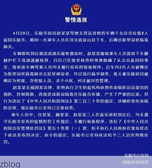 本地确诊+2，乐陵通报新增病例情况