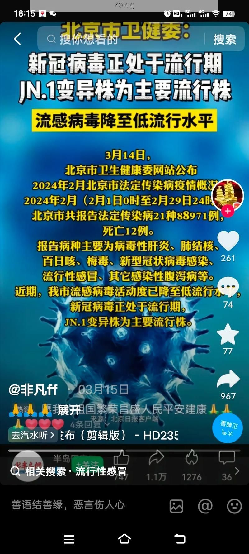 长安新增1例无症状感染者  长安最新疫情通报