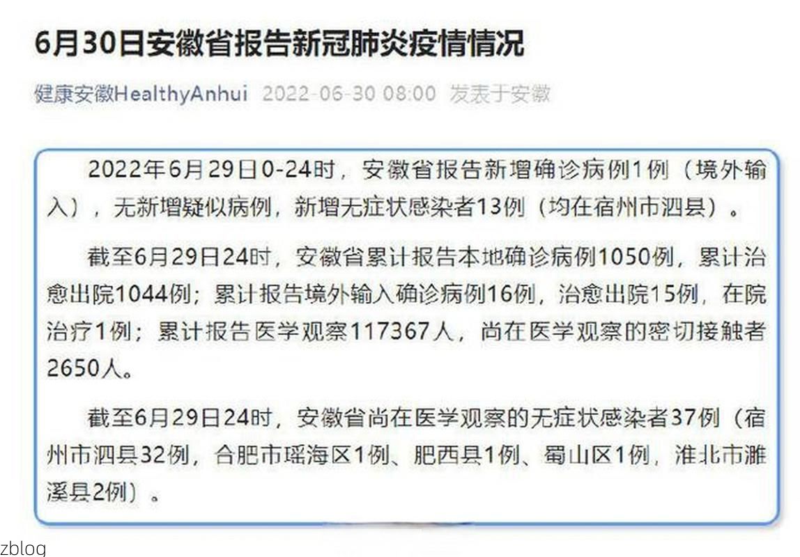 2022年7月20日蒙山县新增确诊病例情况