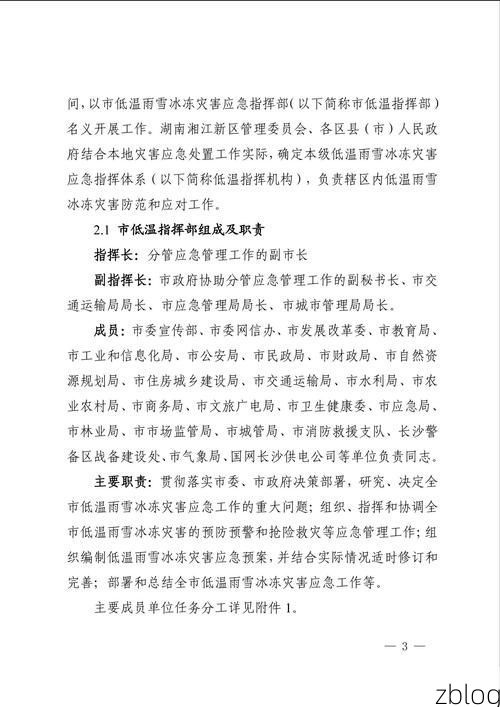 湘潭新增1例无症状感染者  湘潭市疫情防控指挥部最新通报_40557