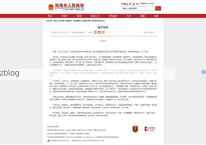 31省区市新增12例本土确诊，琼山区疫情最新消息_67953