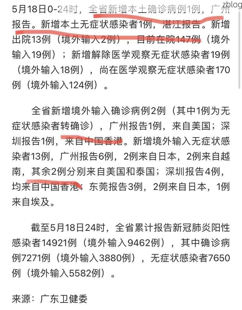 31省区市新增12例本土确诊，繁峙疫情最新消息