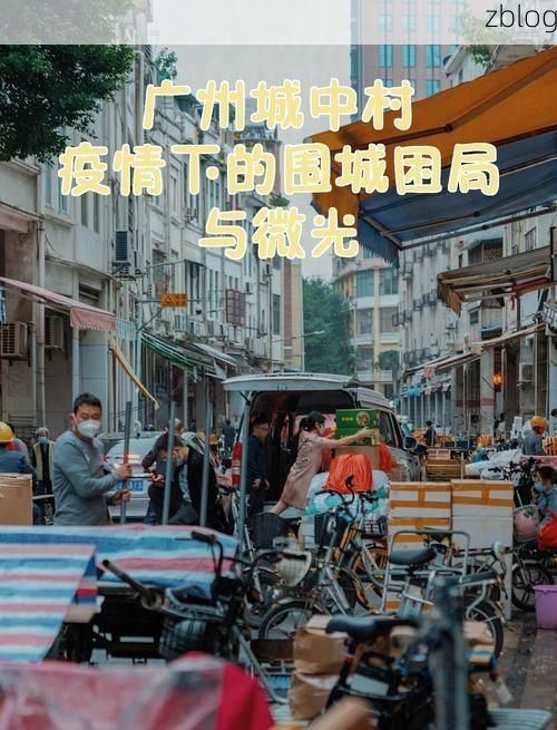 龙安疫情透视：工业走廊与城中村交织下的防控挑战