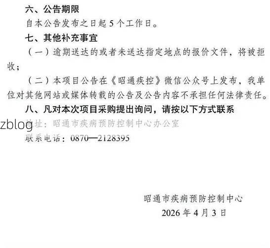 昭通新增1例无症状感染者  昭通市疫情防控最新通报_22174