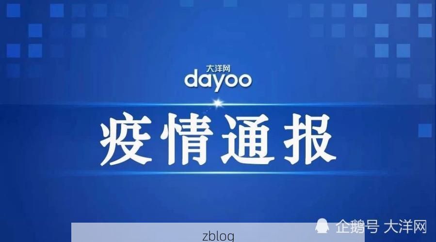 上饶新增1例无症状感染者  上饶市疫情防控最新通报_42937