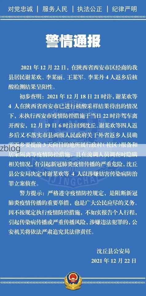 龙江新增1例本土无症状感染者  龙江疫情防控最新通报
