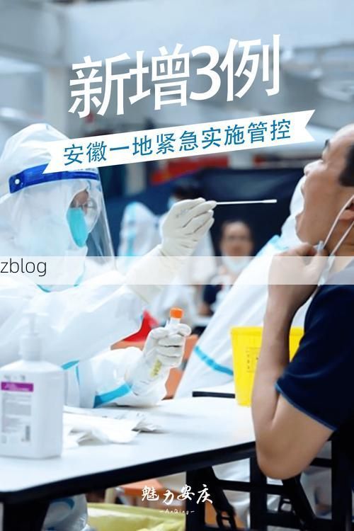 屯溪区新增1例无症状感染者  屯溪区疫情防控最新通报_71963