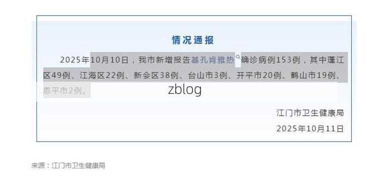 本地确诊+2,蓬江区通报新增病例情况