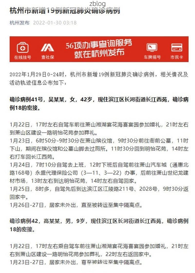 2022年1月3日镇安新增确诊病例情况