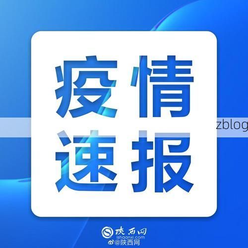 山南地区新增1例无症状感染者 山南地区疫情防控最新通报_64775