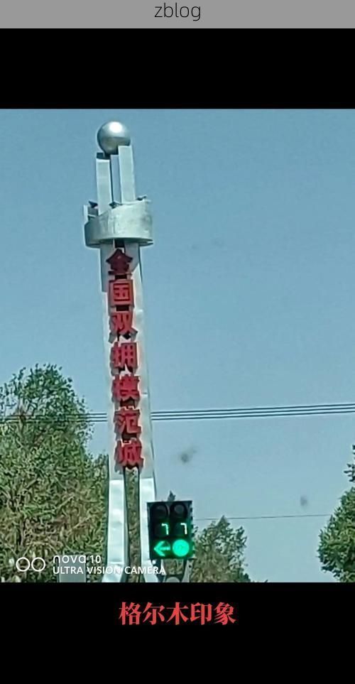 格尔木：高原交通枢纽的零感染防线如何构筑？