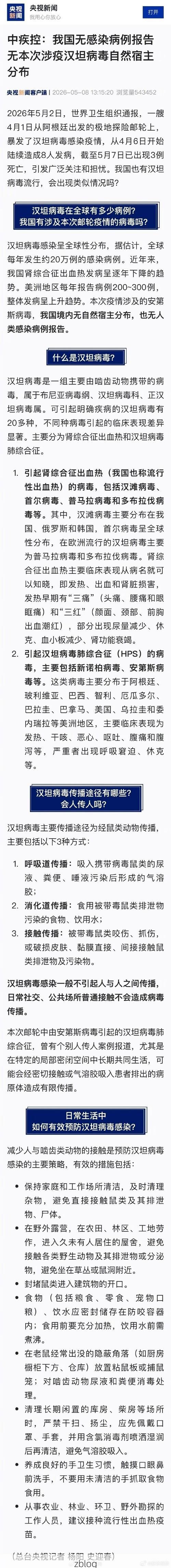 汉川市新增1例无症状感染者  汉川市疫情防控最新通报_47512