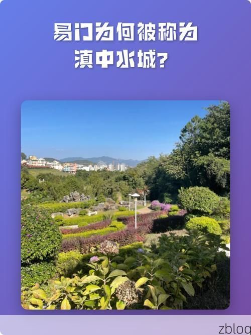 易门：滇中绿谷的零感染坚守与地理屏障解析
