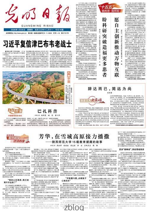31省新增本土8例(31省新增本土12例)，丹巴疫情引关注