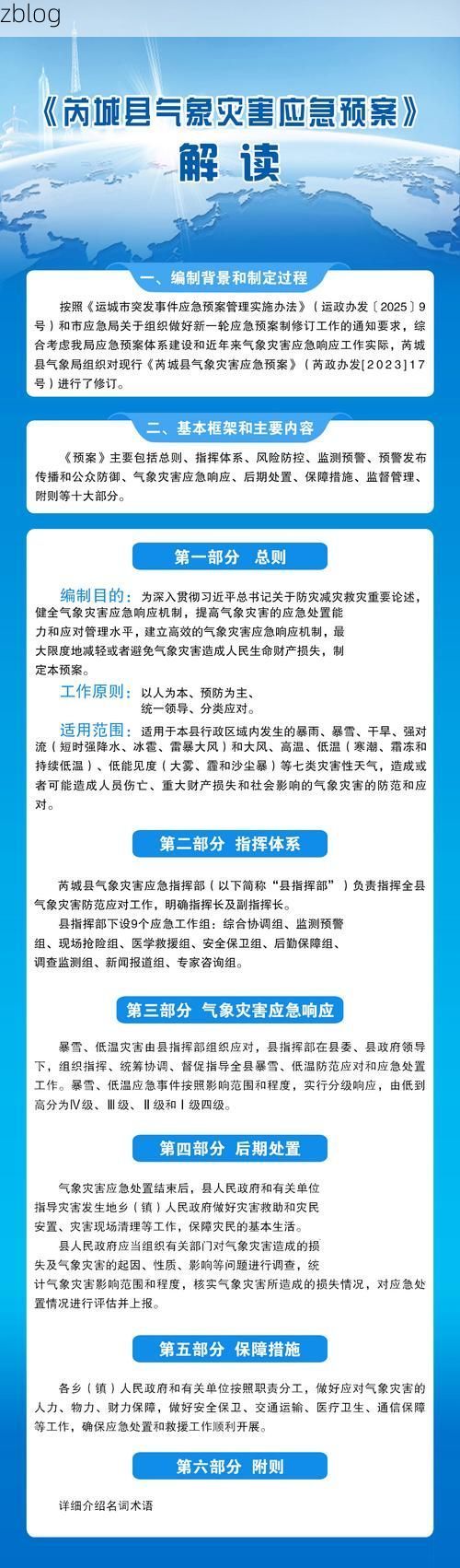龙门县疫情观察:山区屏障下的本土感染破防解析