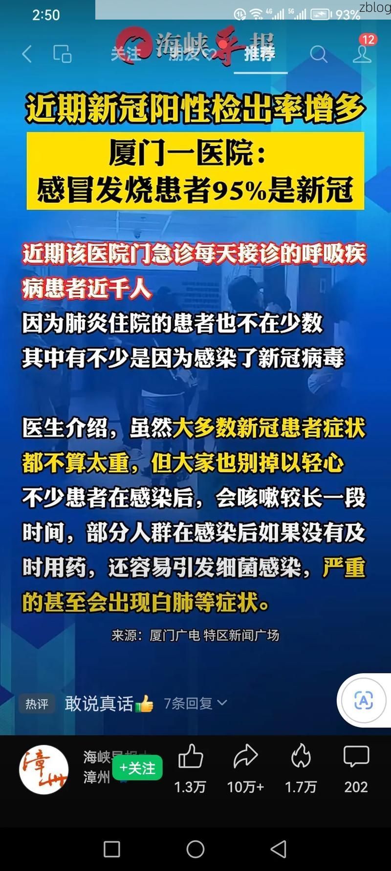 防城区新增1例无症状感染者 防城区疫情防控最新通报_61183
