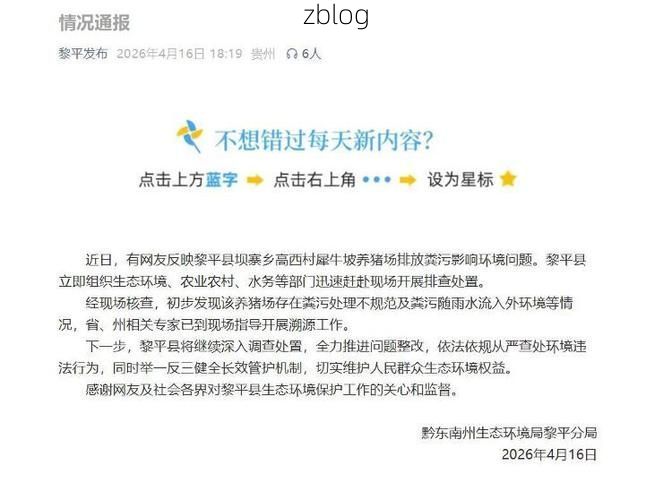 黎平县新增1例无症状感染者  黎平县疫情防控最新通报_35541