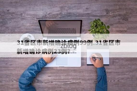 【31省区市新增13例本土确诊,孝感疫情最新消息】