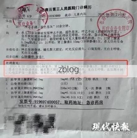 【2022年3月3日苍南新增确诊病例情况_14878】