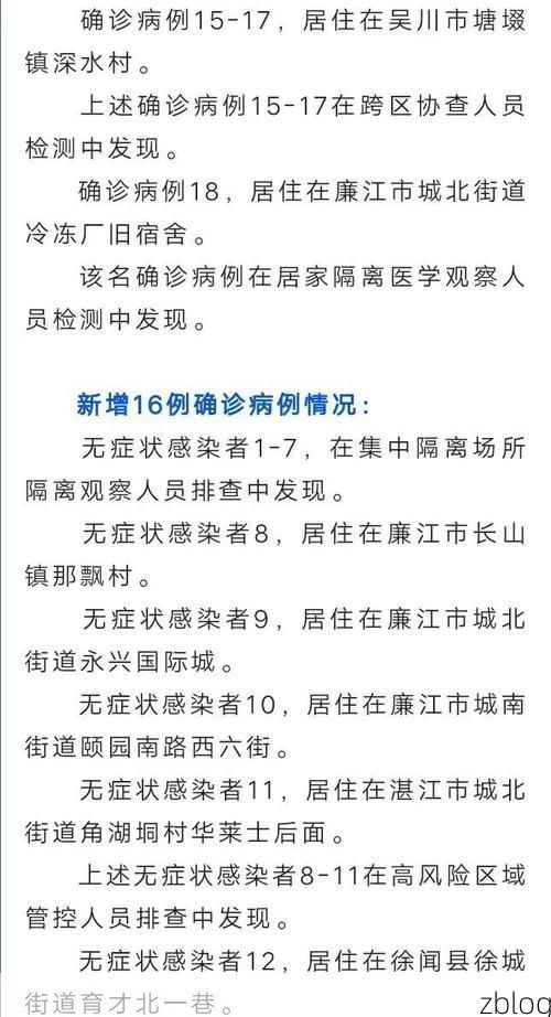 31省新增本土12例(31省新增本土8例),萨迦县突发聚集疫情!