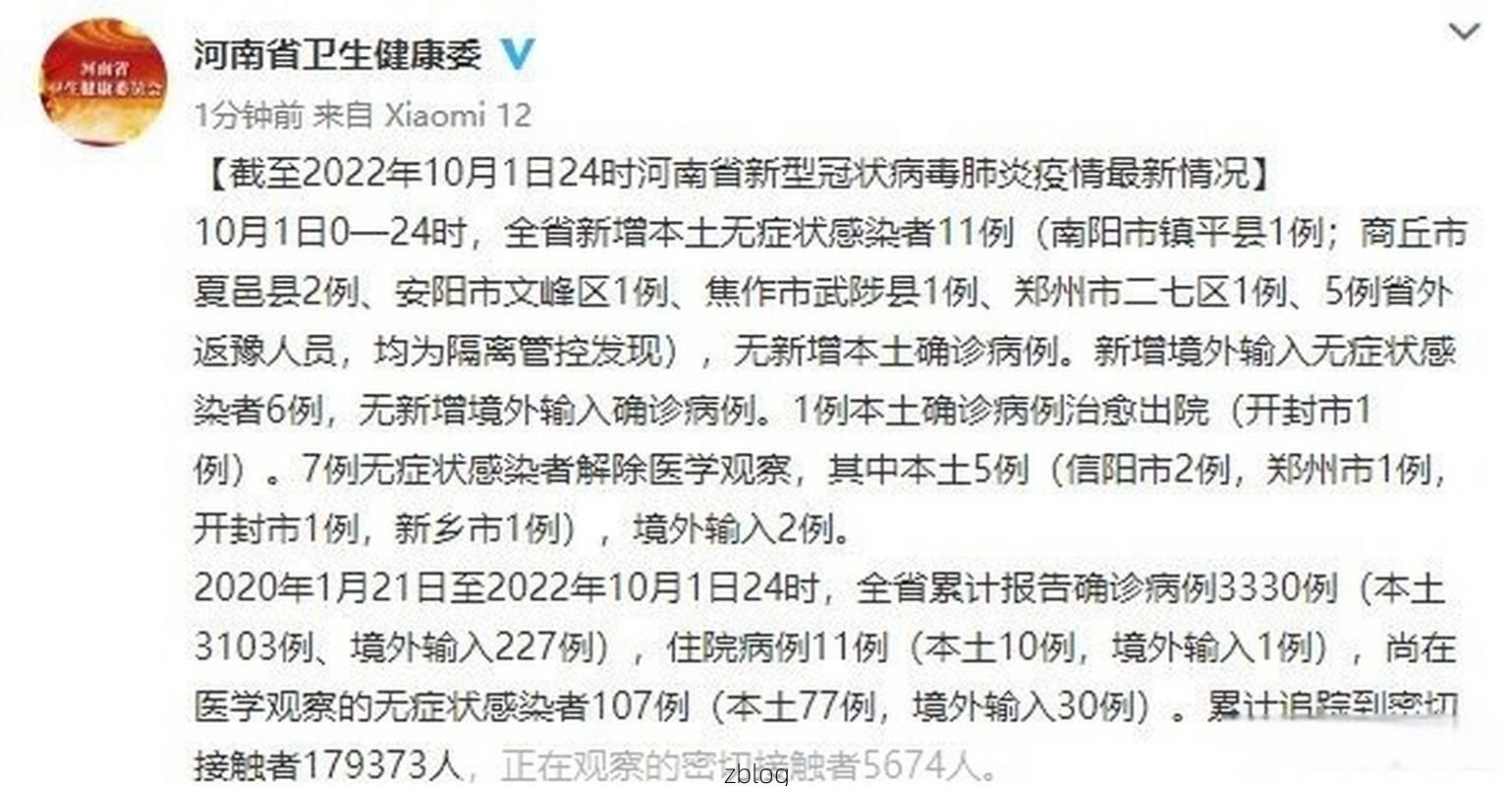 【31省新增本土11例(31省新增本土0例),昔阳县突发疫情引关注!】