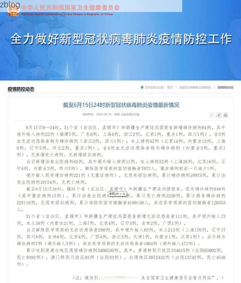 31省区市新增42例本土确诊, 金安区疫情最新消息