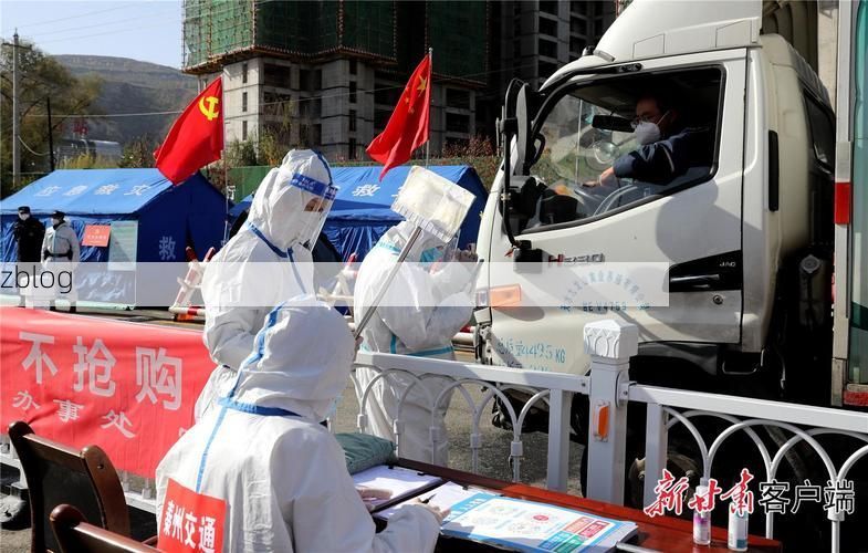 临洮：黄土高原河谷地带的疫情防线