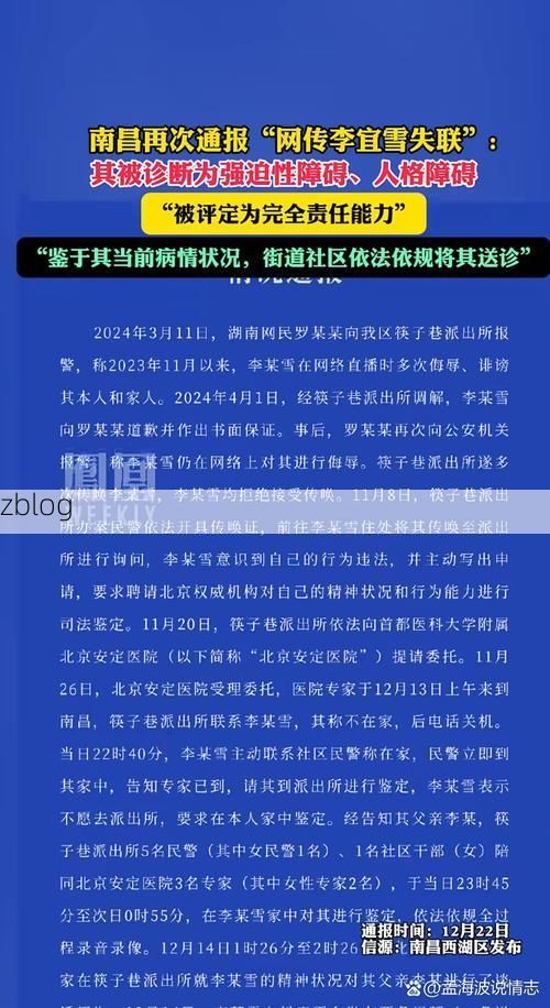 本地确诊+3,玄武区通报新增病例情况_60959