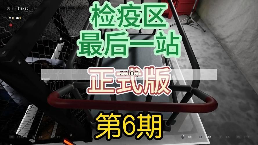 驿城战疫：交通枢纽的防控突围与地理屏障考验