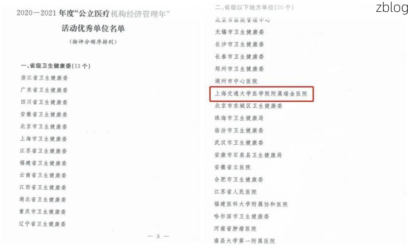 本地确诊+5，瑞金通报新增病例情况