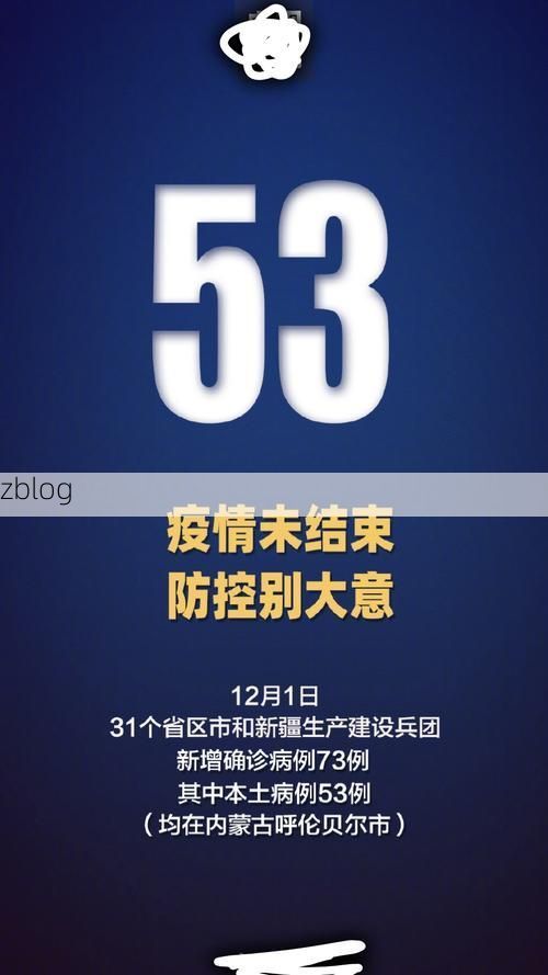【31省区市新增12例本土确诊，洋县疫情最新消息】