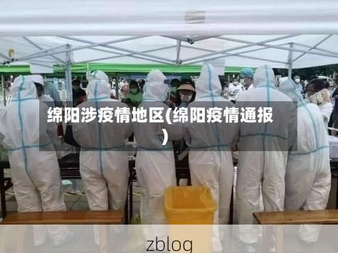 米东区新增1例无症状感染者  米东区疫情防控工作最新通报