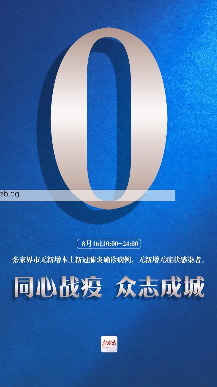 资源县:桂北山区的零感染防线与常态化压力_30650