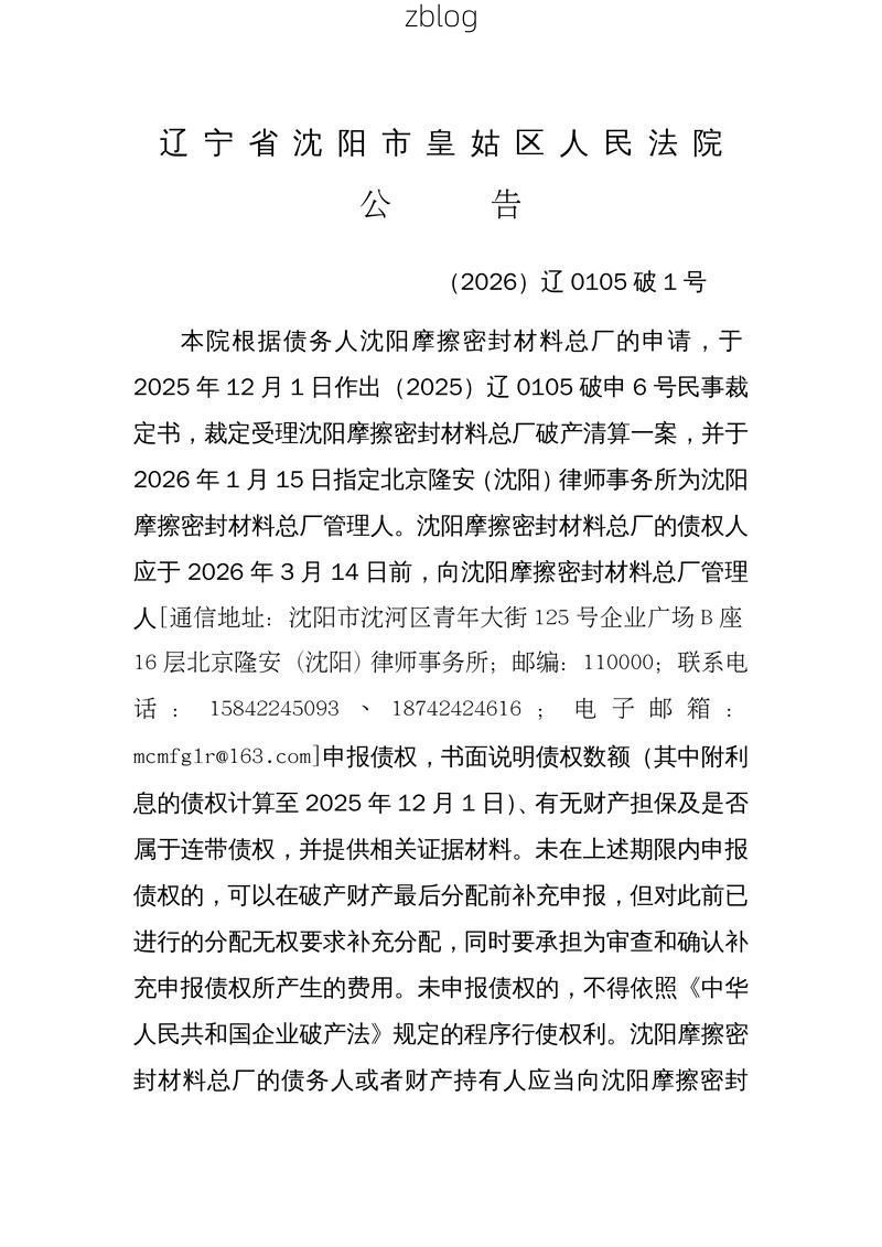 2022年11月5日安国市新增确诊病例情况_61767