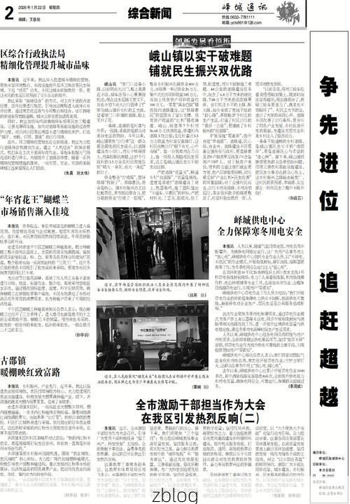 2022年3月10日禹城市新增确诊病例情况_31061