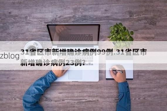 31省区市新增13例本土确诊，商洛疫情最新消息