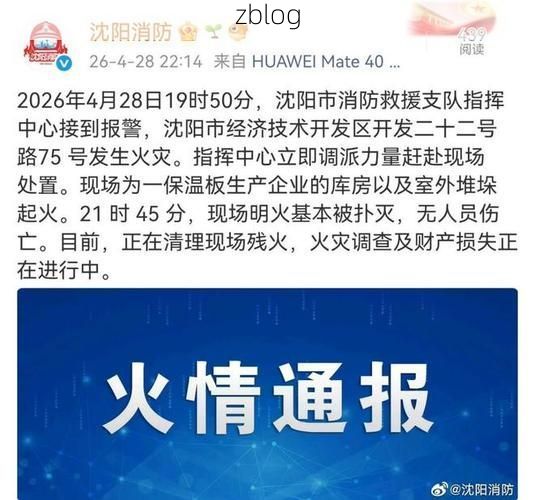 沈阳市新增1例本土无症状感染者 沈阳市疫情防控最新通报_77929
