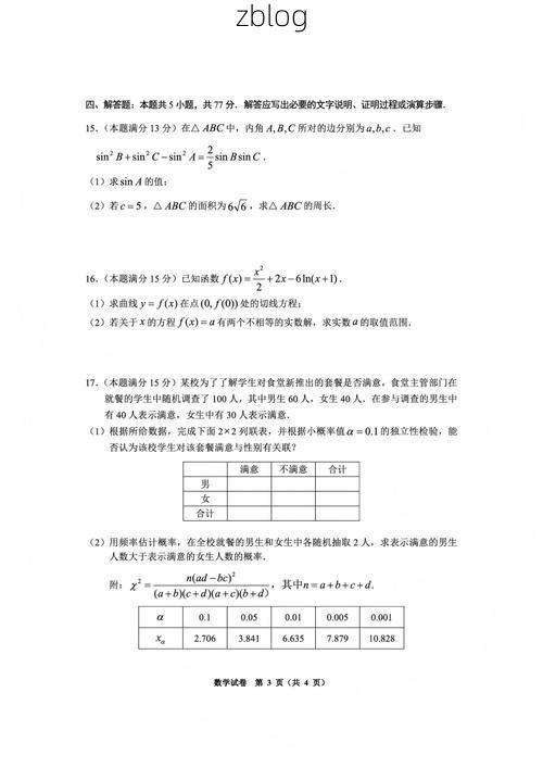 2022年9月20日毕节新增确诊病例情况_58985