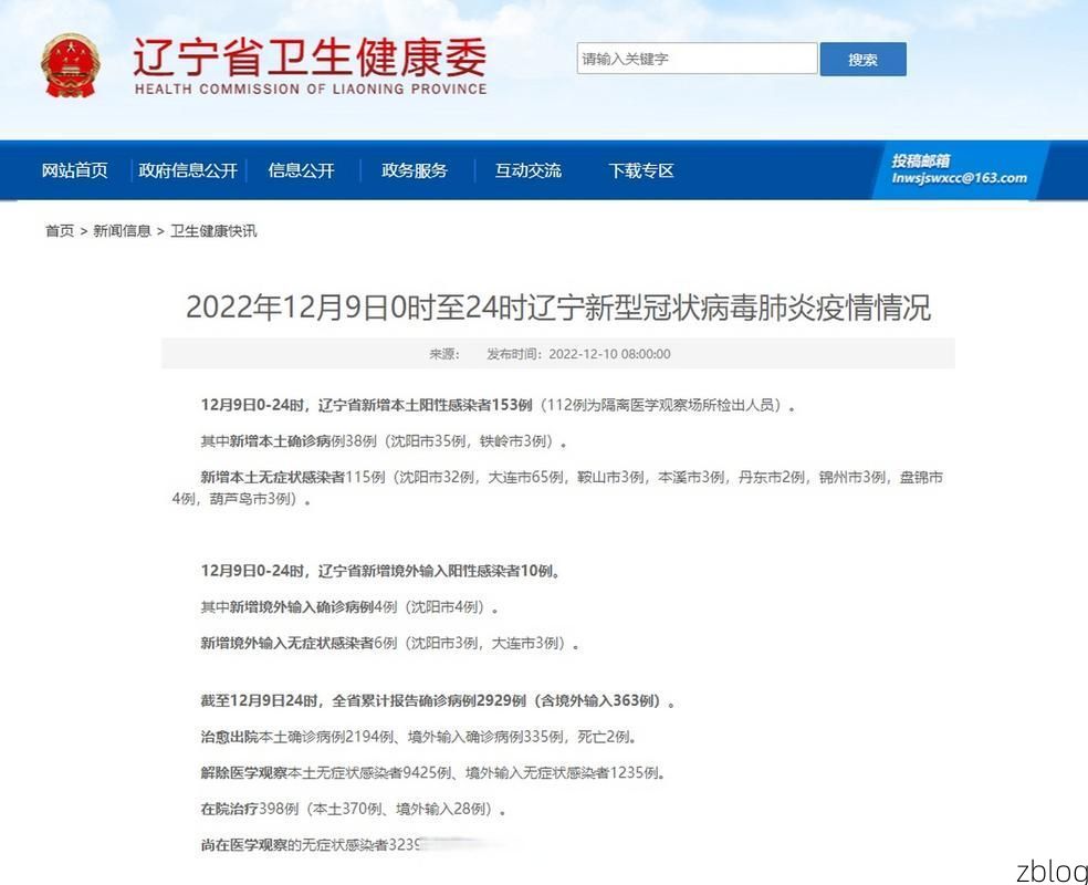 31省新增本土12例(31省新增确诊38例)_21425