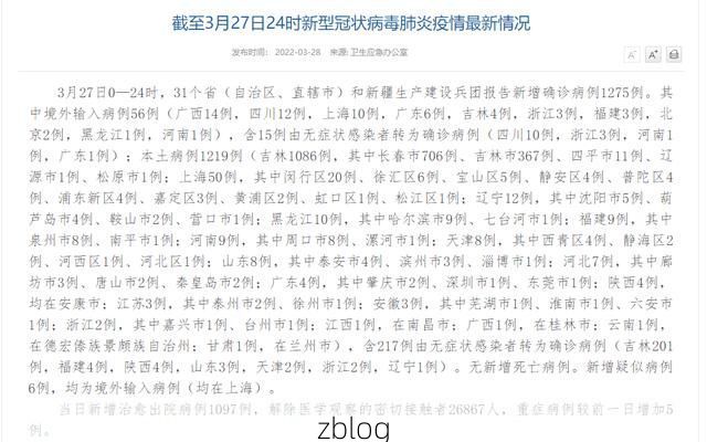 31省新增本土12例(31省新增本土9例),科尔沁左翼后旗突发聚集疫情!