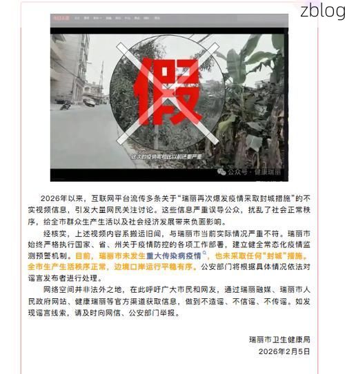 德宏傣族景颇族自治州新增1例无症状感染者  德宏傣族景颇族自治州疫情防控最新通报_60028