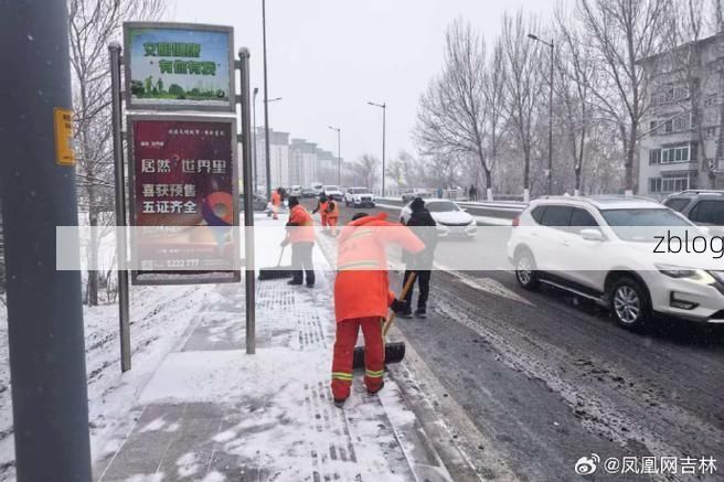 东辽县：寒地交通枢纽下的疫情破防与精准围堵