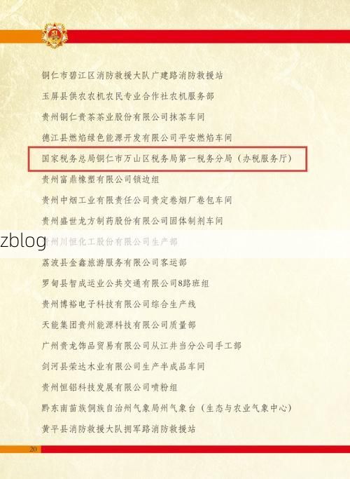 31省区市新增12例本土确诊，万山特区疫情最新消息_25894