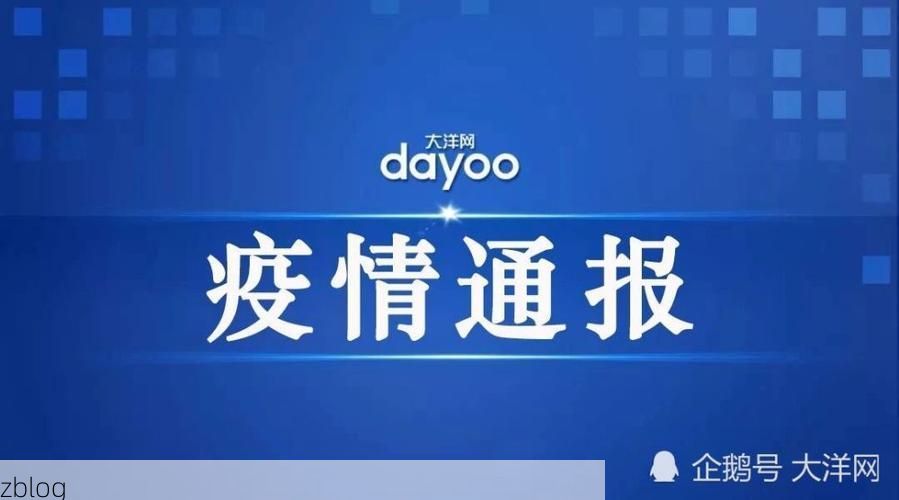 苍南新增1例无症状感染者 苍南疫情防控最新通报_31545