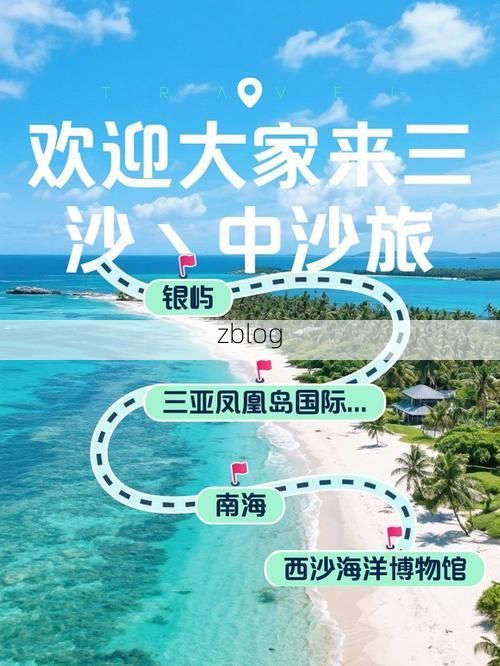 【本地确诊+1，中沙群岛的岛礁及其海域通报新增病例情况】