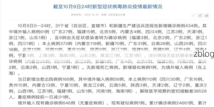 31省新增本土12例(31省新增本土9例)，武义疫情引关注！